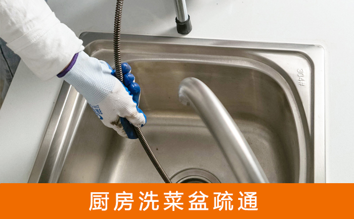 乌什洗菜池疏通